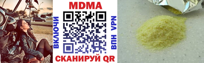 что такое наркотик  Гремячинск  MDMA crystal 