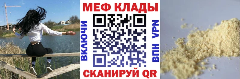 Мефедрон кристаллы OMG ссылки Гремячинск
