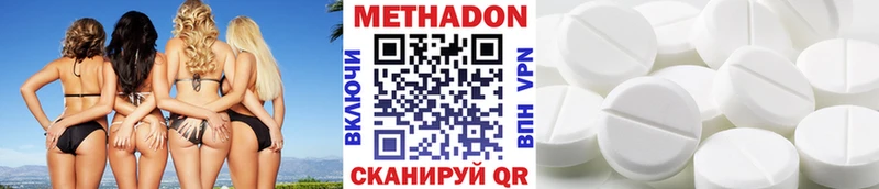МЕТАДОН белоснежный  Гремячинск 